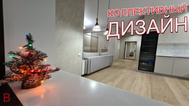 Идеальная планировка и дизайн на 43 м.кв. для одного. Ремонт квартиры в новостройке под ключ.