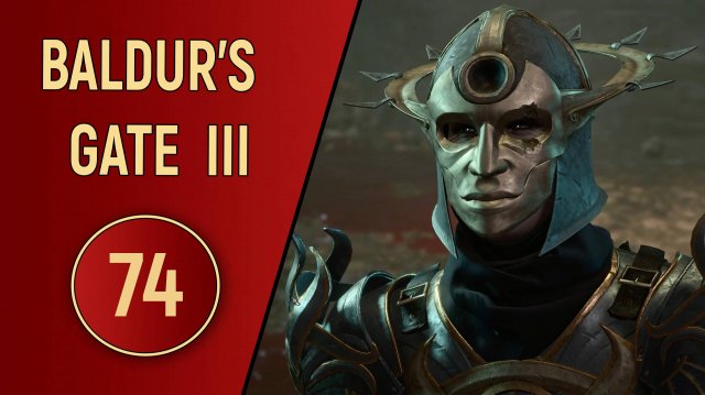 ПРОХОЖДЕНИЕ BALDUR'S GATE 3 - ЧАСТЬ 74 - ПОСЛЕДНИЙ ЮСТИЦИАР