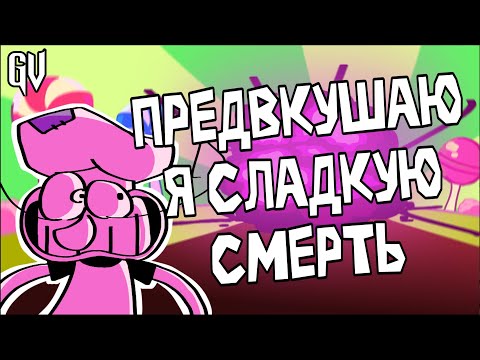 Y2mate.mx-ПРЕДВКУШАЮ Я СЛАДКУЮ СМЕРТЬ _ SUGARY SPIRE НА РУССКОМ _ ПЕСНЯ