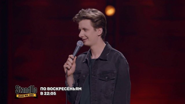 Stand Up: Дмитрий Гаврилов - Рыночные отношения