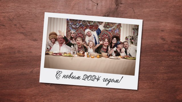ВЕРСИЯ НАРОДНАЯ - Народный Новый год
