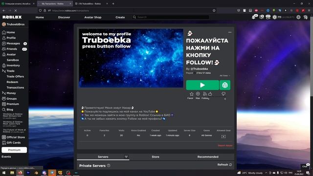 ПРОВЕРКА САЙТА RBXSELL | САМЫЙ ЛУЧШИЙ КУРС РОБУКСОВ