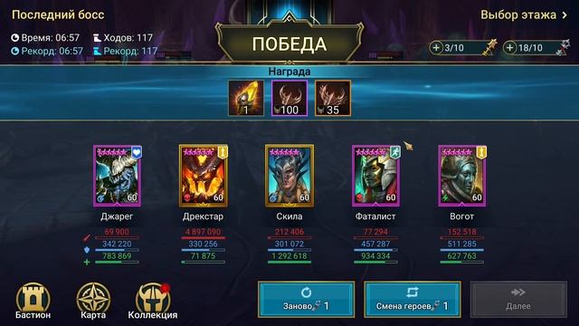 Дрекстар (Обзор/Гайд) | RAID:Shadow Legends