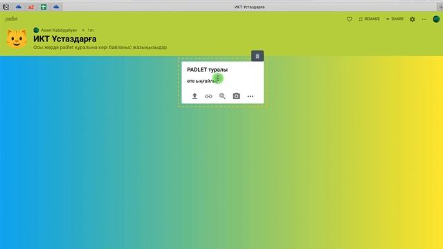 Padlet арқылы кері байланыс тақтасын жасау
