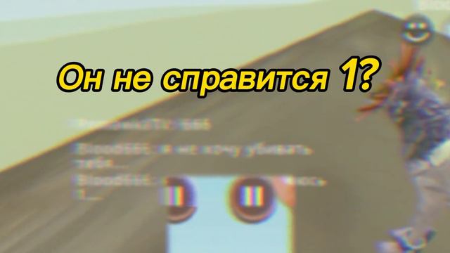 НИКОГДА НЕ ВЫЗЫВАЙ Blood666 в Вайлд Крафт!!!