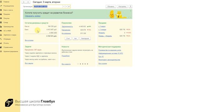 Учет НДФЛ в 1С Бухгалтерия 8.3: начисление и удержание