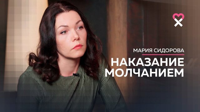 «Общаюсь с мужем только по вотсап». Брак, в котором три года молчат.