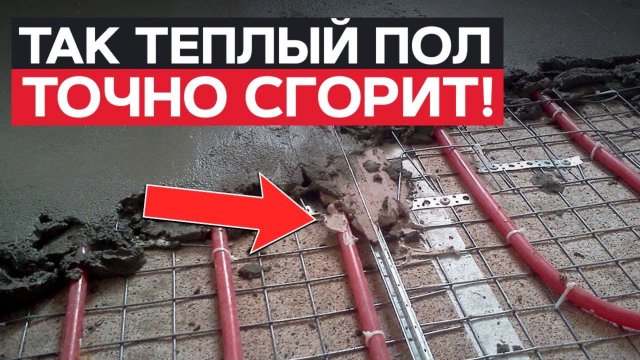 Какой ТЕПЛЫЙ ПОЛ может привести к ПОЖАРУ? : КРАШ-ТЕСТ ТЕПЛОГО ПОЛА!