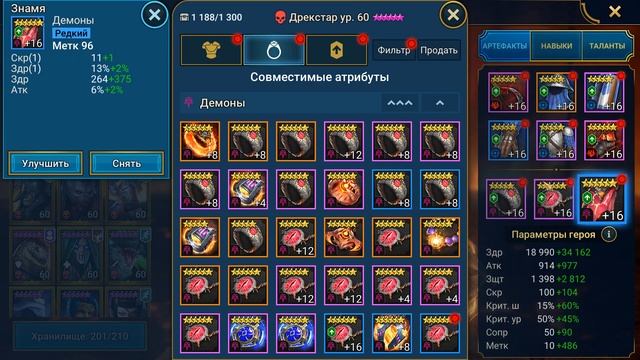 RAID shadow legends гайд обзор на героя ДРЕКСТАР. Таланты на дрекстара.