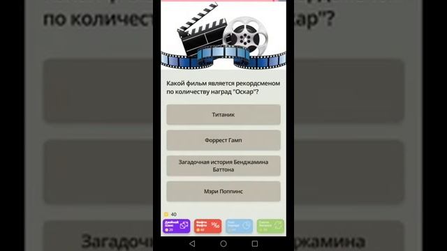 Викторина Вопросы и ответы