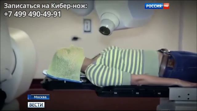 Кибер-нож в Москве