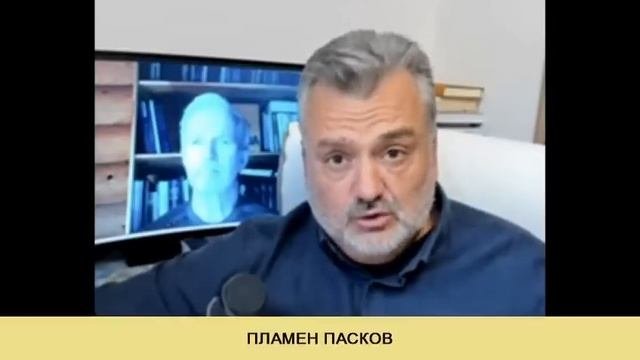 ПЛАМЕН ПАСКОВ. Первый мощный звонок финансового судного дня