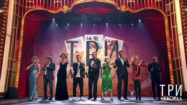 Три аккорда. Лучшее. Выпуск от 11.06.2020
