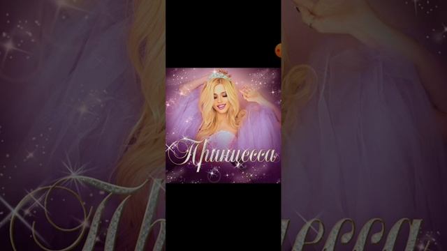 ПРИНЦЕССА Настя КОШ (: 5 песня насти кош)♡ПРИЯТНОГО ПРАСМОТРА♡