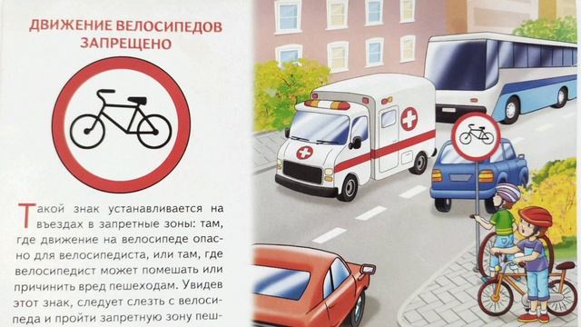 Мультик про игрушки Поли Робокар. Правила дорожного движения. Дорожные знаки для детей.