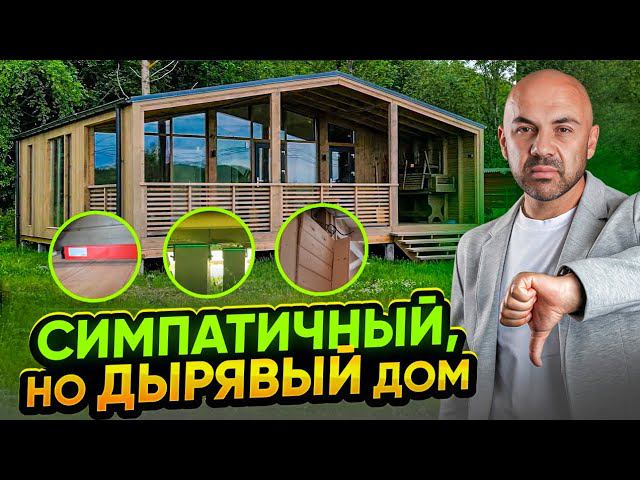 Внешне красиво, а на самом деле хлам. Клиент в шоке. 6 млн руб на ветер. Очередной “шедевр” LetWood