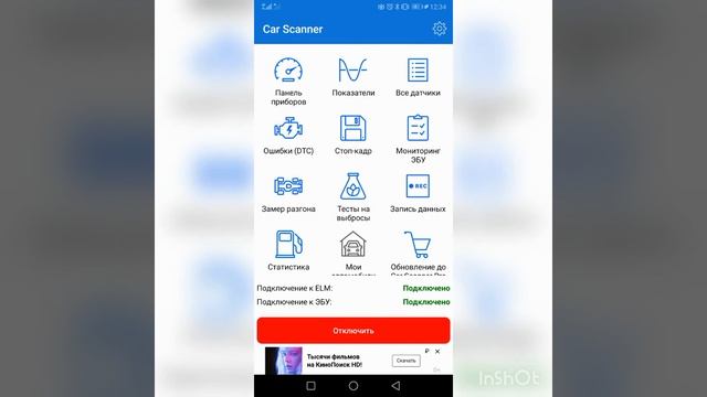 ELM 327 для авто приора