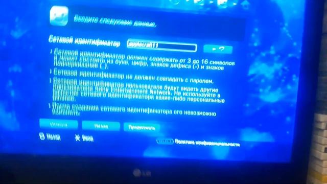 как зарегистрироваться в psn на ps3