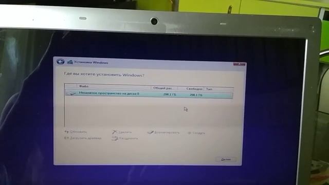 Как разделить жесткий диск компьютера при установке Windows 10 на разделы