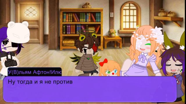 Семья Афтон 24 часа в одной комнате|Gacha FNaF|Мне жаль тех кто это посмотрел Т^Т