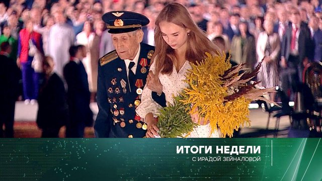 «Итоги недели» с Ирадой Зейналовой. Выпуск от 27 августа 2023 года