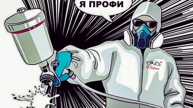 Секреты автомаляров, почему не у всех...