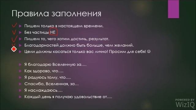 Как правильно вести ДНЕВНИК БЛАГОДАРНОСТИ