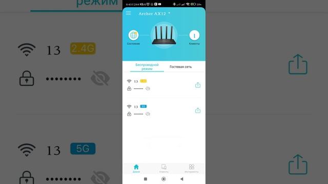 Настройка Wi-Fi роутера TP-Link Archer AX12 через приложение + обзор  меню