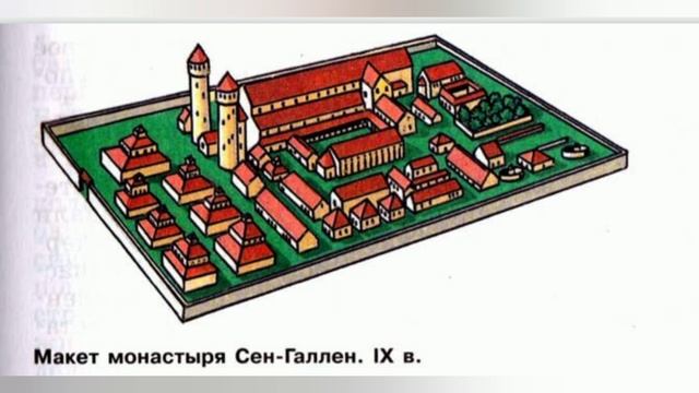 Краткий пересказ §2 Христианская церковь в раннее средневековье. История 6 класс Агибалова