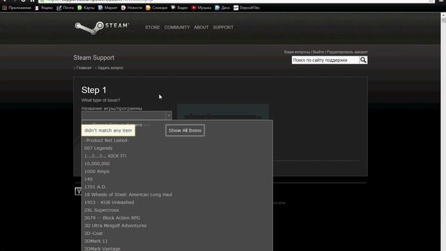 Ошибка при покупки в Steam