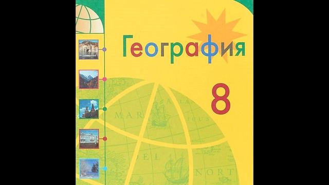 § 16 История развития земной коры
