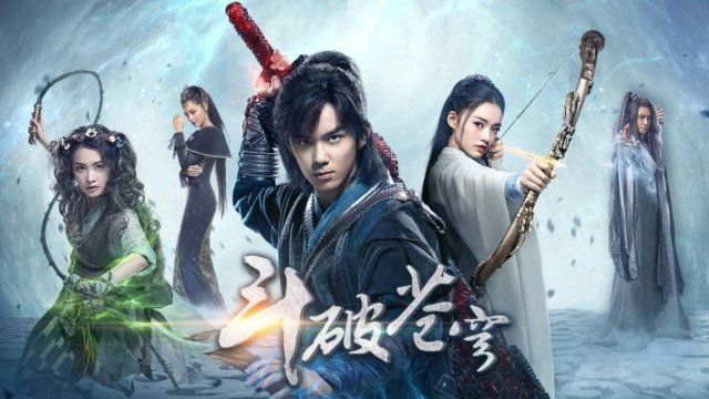 Расколотая битвой синева небес 1 сезон 31 серия