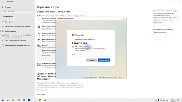 Вход в Windows 10 с помощью учетной записи Microsoft