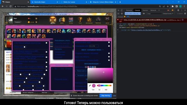 КАК ВКЛЮЧИТЬ БОТ-МЕНЮ ДЛЯ ИГРЫ МАФИЯ НЕПОБЕДИМА