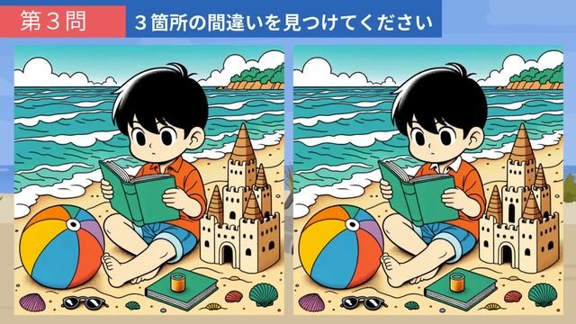 【間違い探し】脳トレにおすすめ！中・上級者向け難問に挑戦して、記憶力や認知力を高めよう！【クイズ】