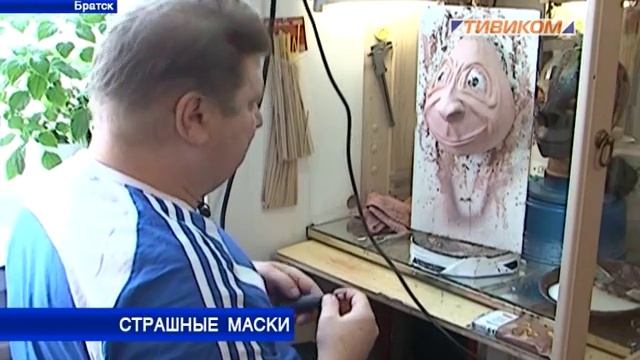 Страшные маски