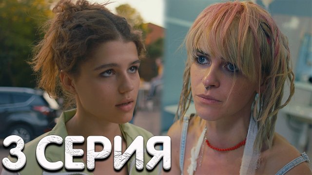 Юззз 3 серия мнение
