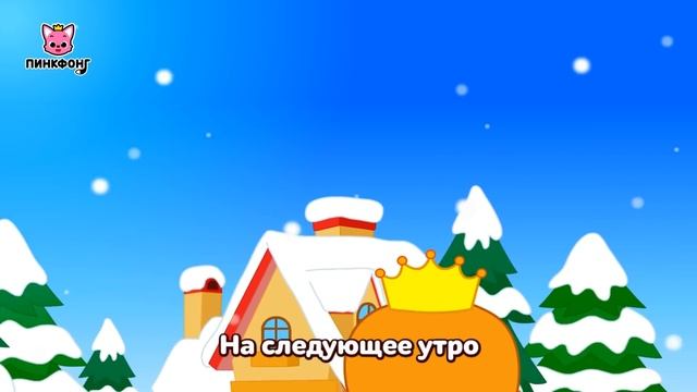 Счасливого Рождества с Пинкфонг! | +Сборник | Рождественские сказки и песни