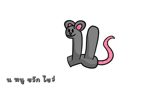 Thai Alphabet Lore Song (SPOILER ALERT)