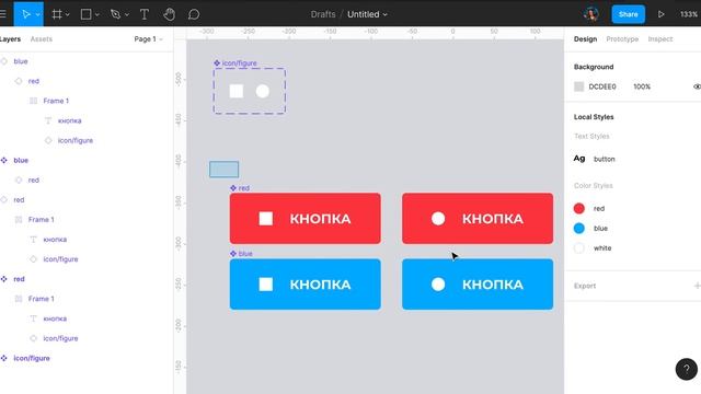 Создание компонента кнопки с использованием Figma variants
