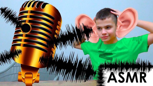 ASMR - ЭТО ОЧЕНЬ ДАЖЕ! МАСИКИ