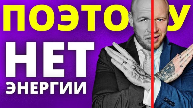 Удали Из Жизни Эти 15 Действий Которые Воруют Твою Энергию КАЖДЫЙ ДЕНЬ.