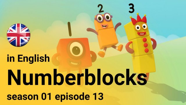 Numberblocks in English. Серия 13. Season 01 Episode 13: Злобные Двое!