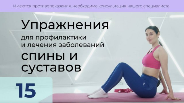 15. Растяжка внутренних ротаторов плеча на кушетке