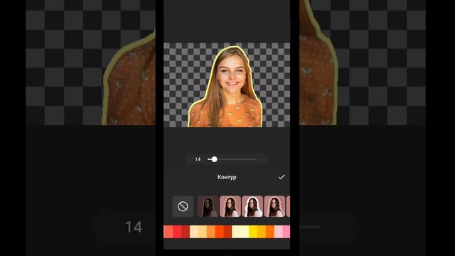 InShot. Удалить фон с фотографии. Как заменить фон на фото. Как обвести фото по контуру