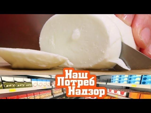 "НашПотребНадзор": как делают моцареллу и сколько воды нужно пить, чтобы худеть (08.04.2018)
