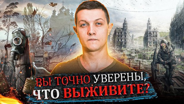 Начинается процесс ЛИКВИДАЦИИ населения. [Михаил Советский]