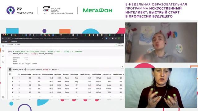 Как обрабатывать данные весело и интересно на Python