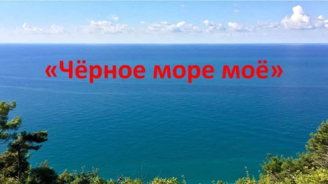"La Speranza"-Николай Мальцев