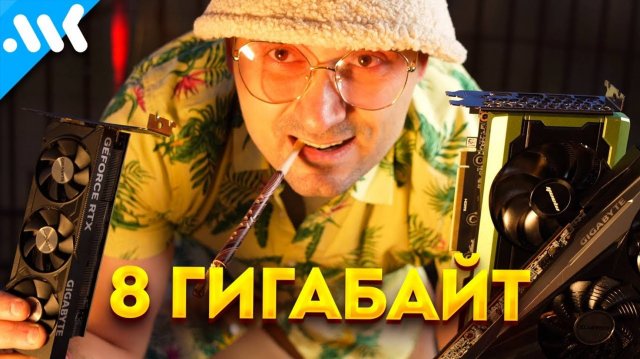 Жертвы 8 ГБ | Тест RTX 4060, 4060 Ti и RX 7600 | DLSS 3 vs FSR 3 (Перезалив МК)